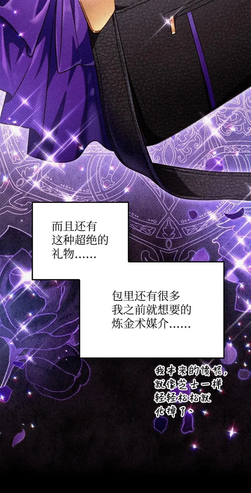 113 奥萨卡的来由 第89页