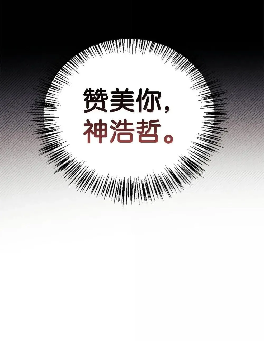 113 奥萨卡的来由 第91页