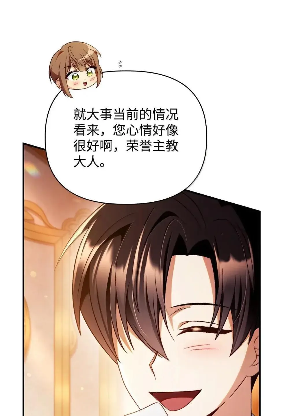 113 奥萨卡的来由 第92页