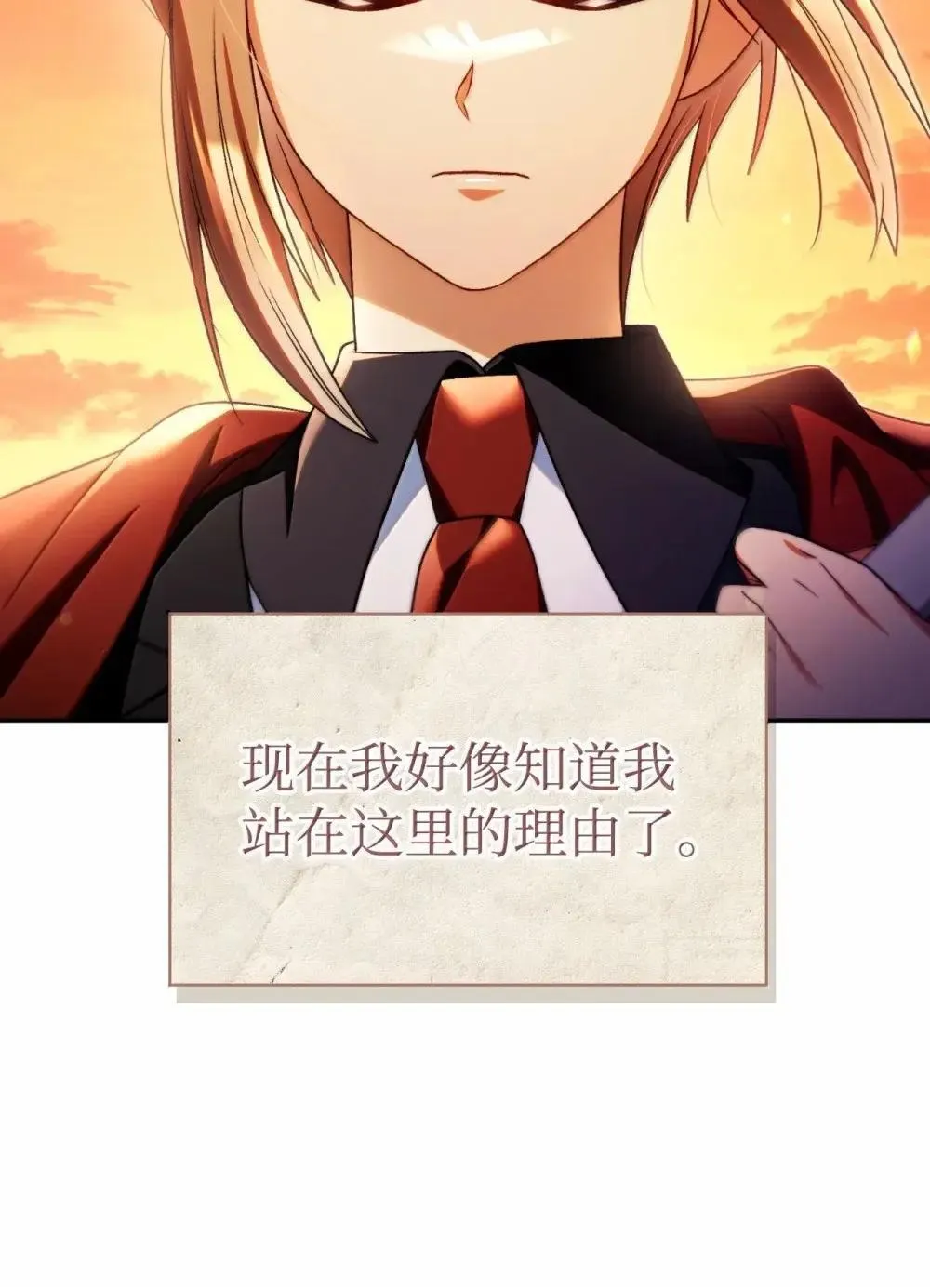 113 奥萨卡的来由 第109页