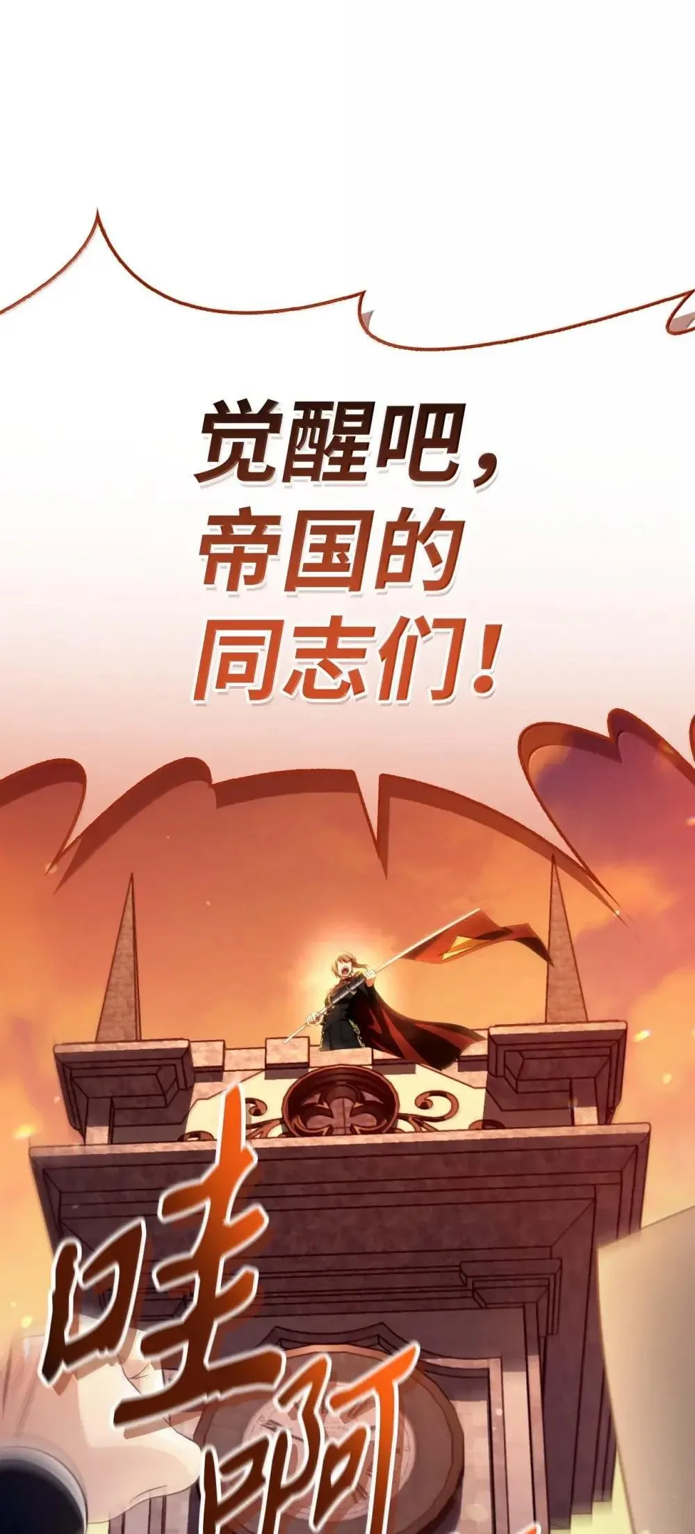113 奥萨卡的来由 第110页