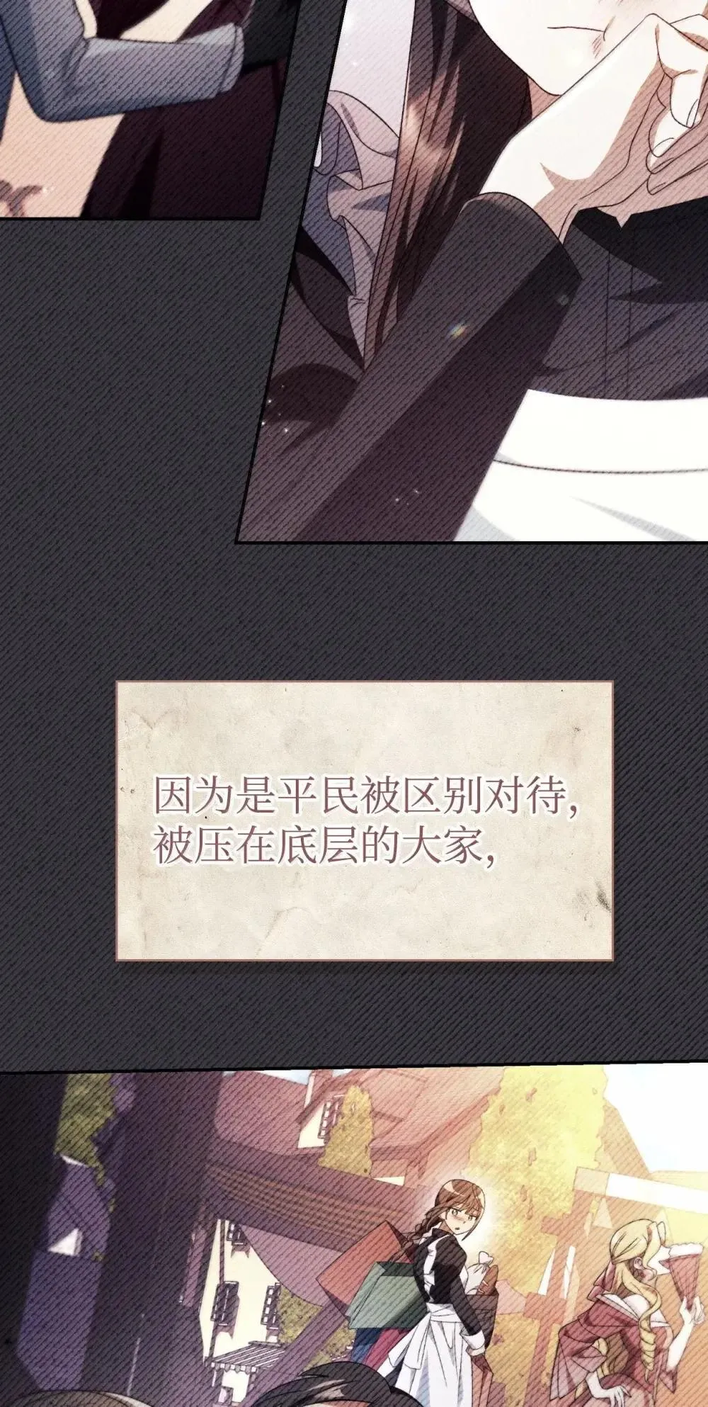 113 奥萨卡的来由 第113页