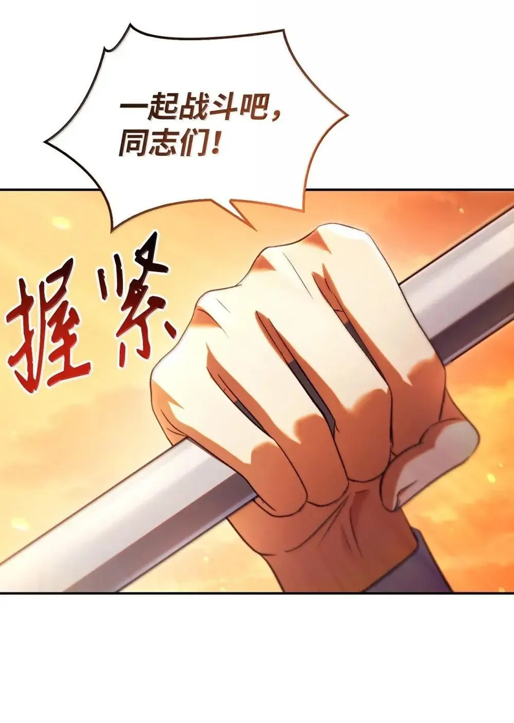 113 奥萨卡的来由 第118页