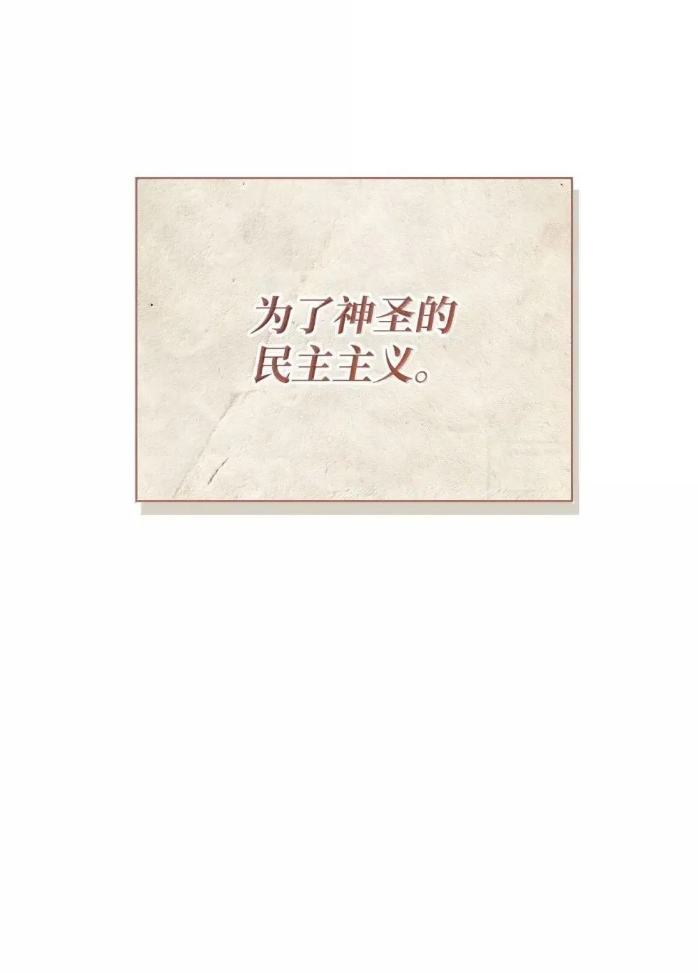 113 奥萨卡的来由 第119页