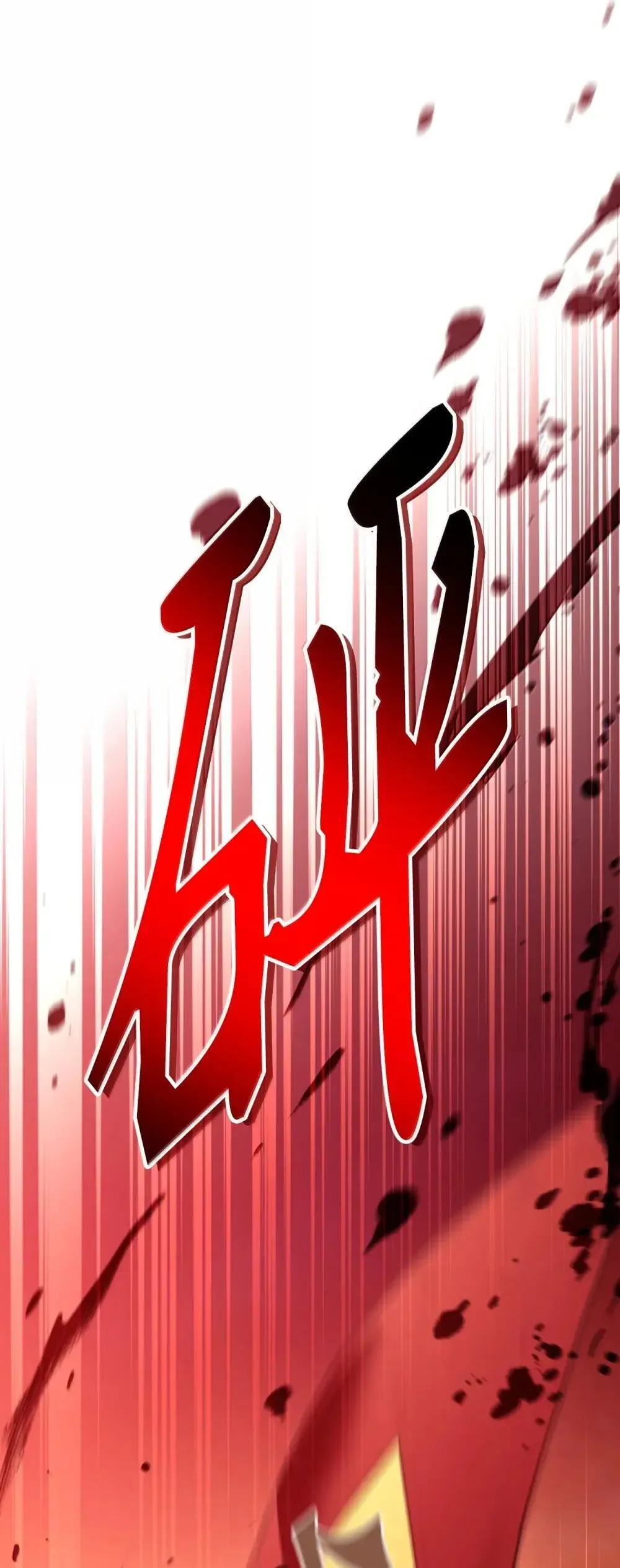 114 无血革命？怎么可能 第2页