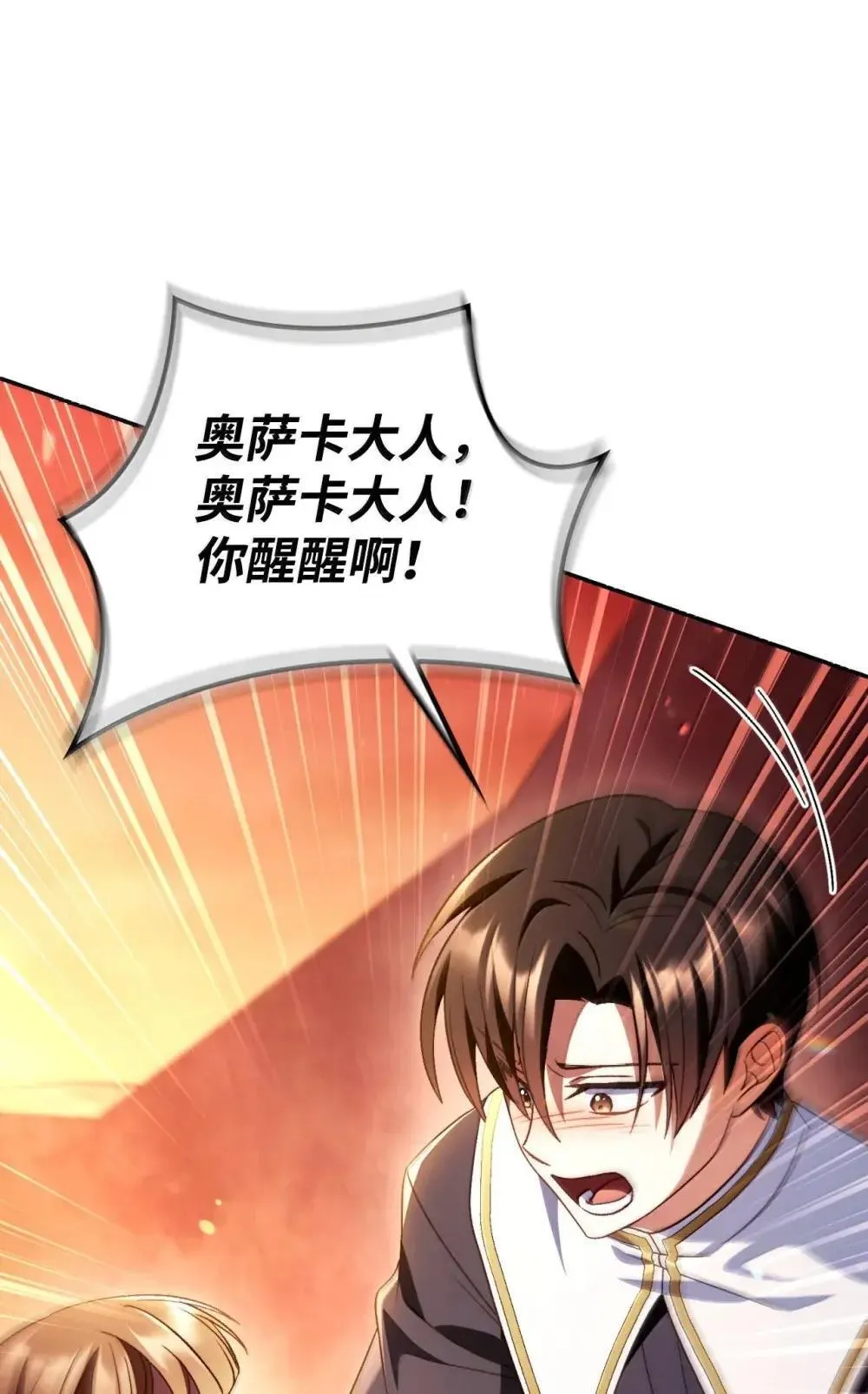 114 无血革命？怎么可能 第7页