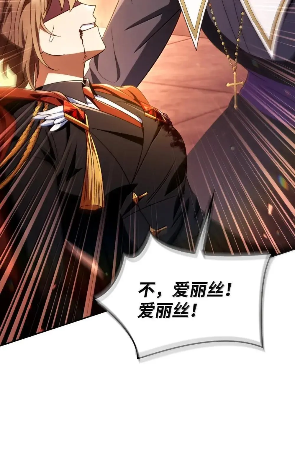 114 无血革命？怎么可能 第8页