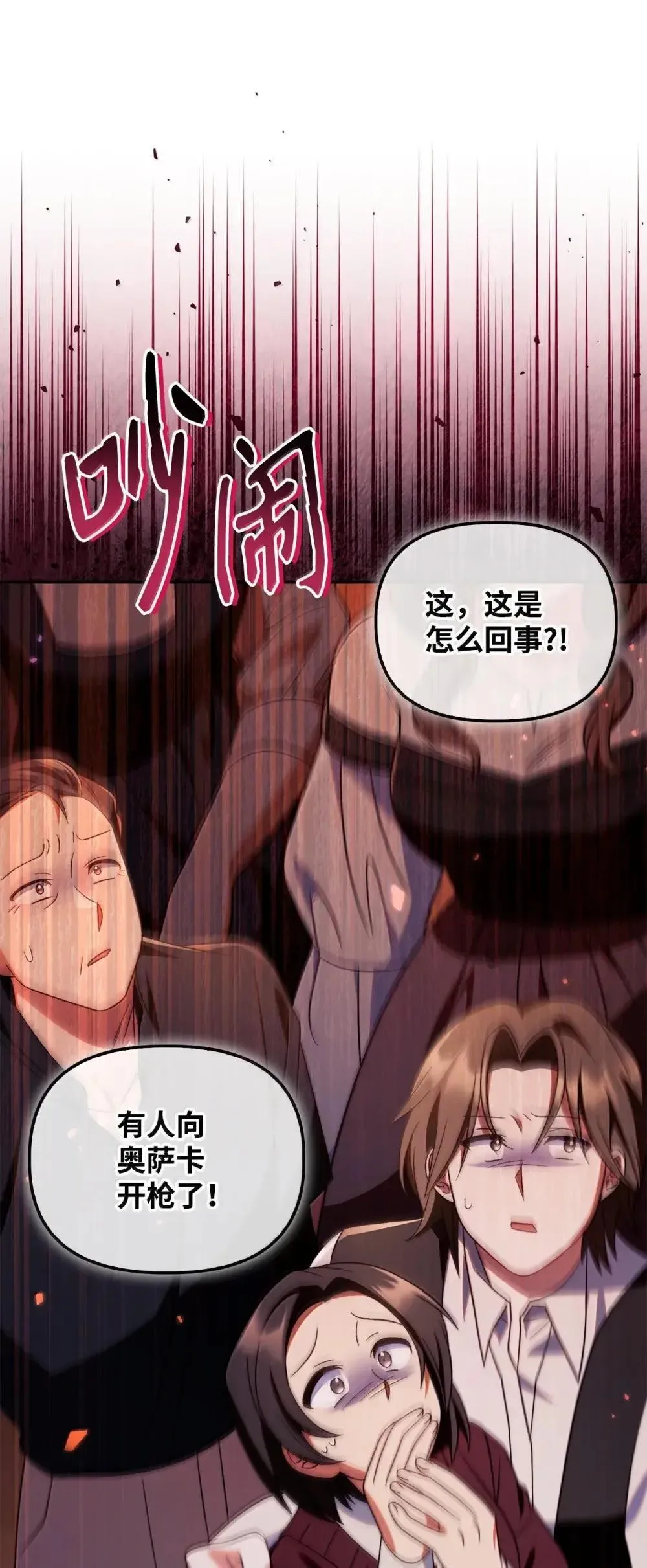 114 无血革命？怎么可能 第9页