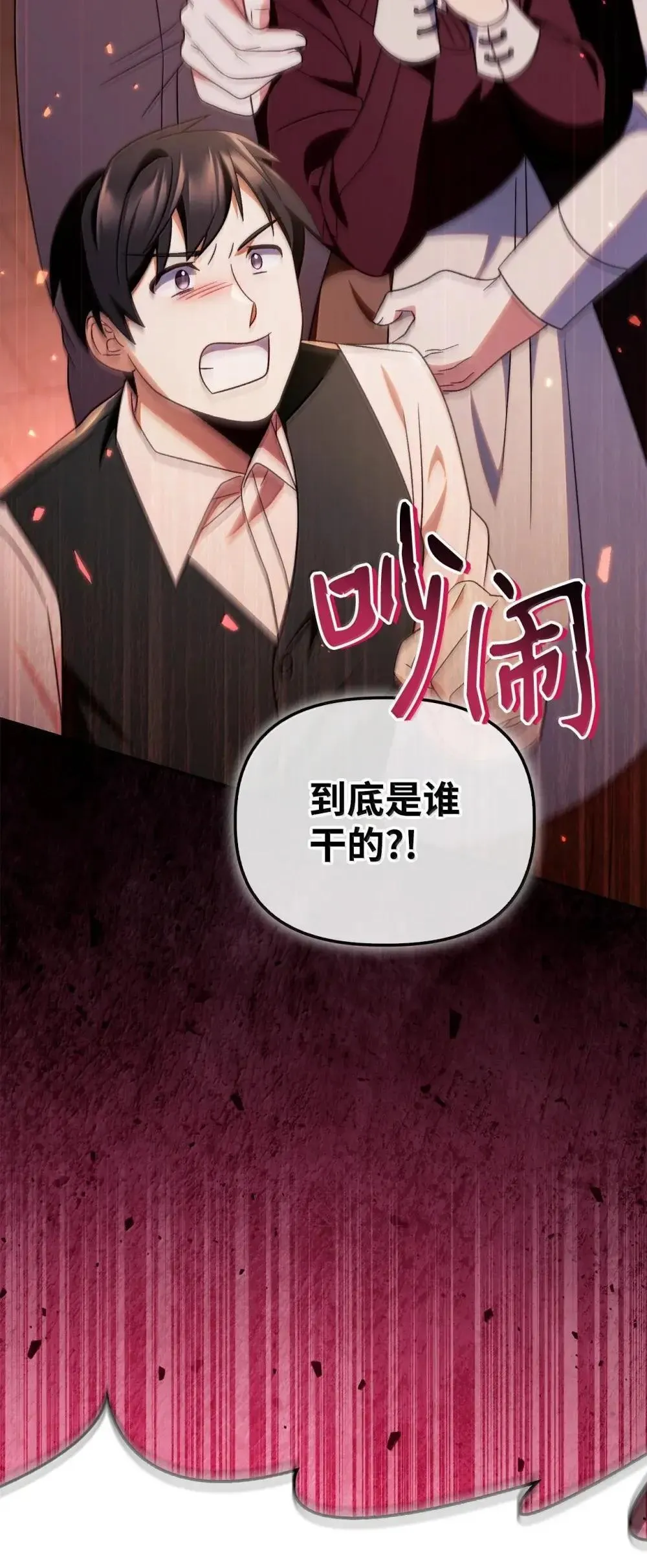 114 无血革命？怎么可能 第10页