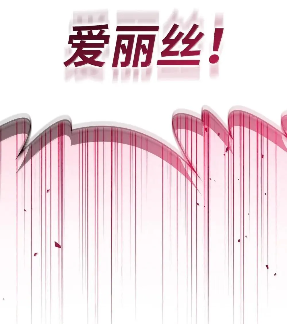 114 无血革命？怎么可能 第11页