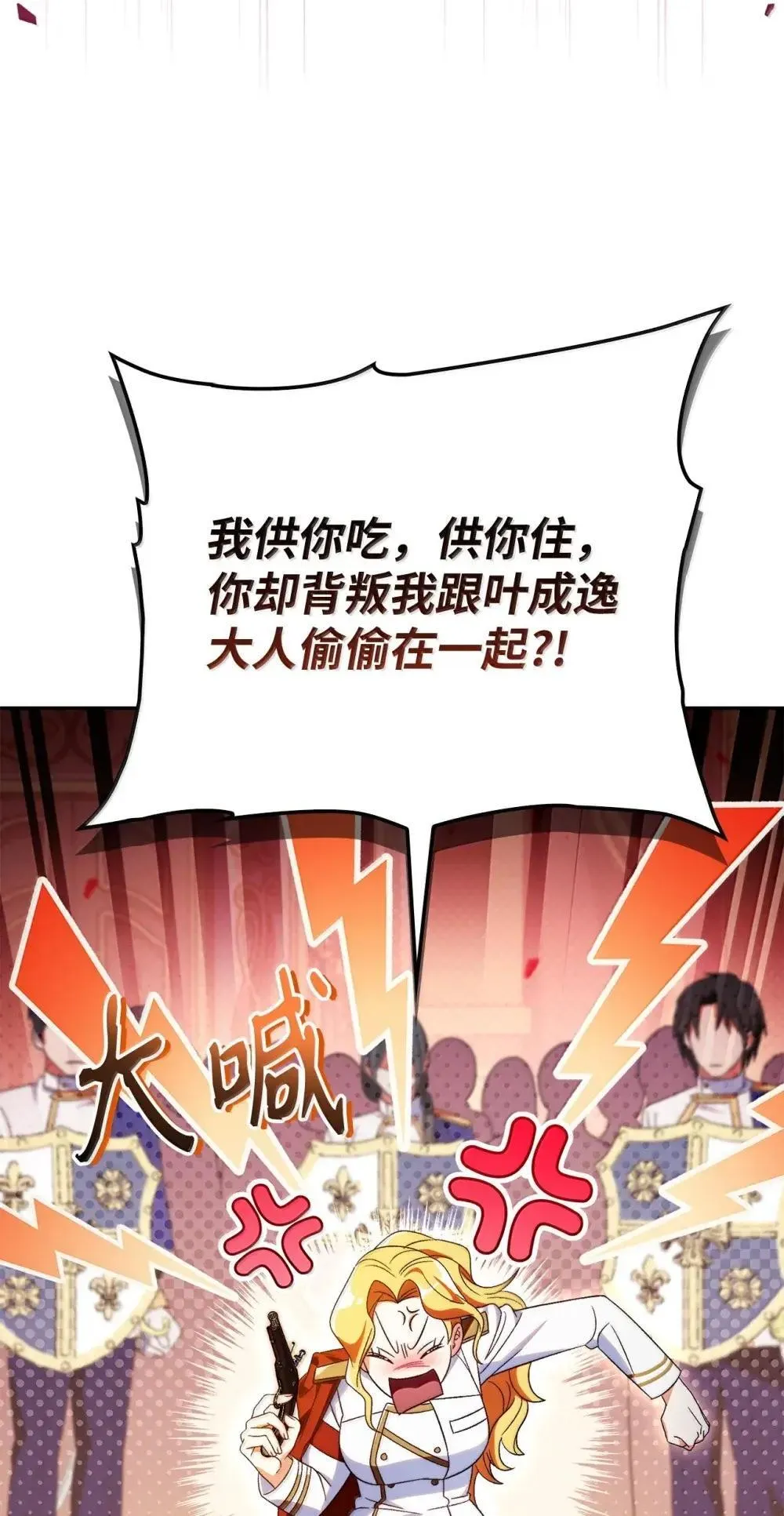 114 无血革命？怎么可能 第12页
