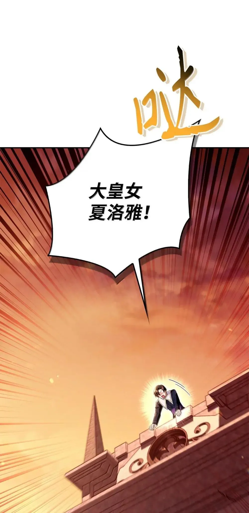 114 无血革命？怎么可能 第15页