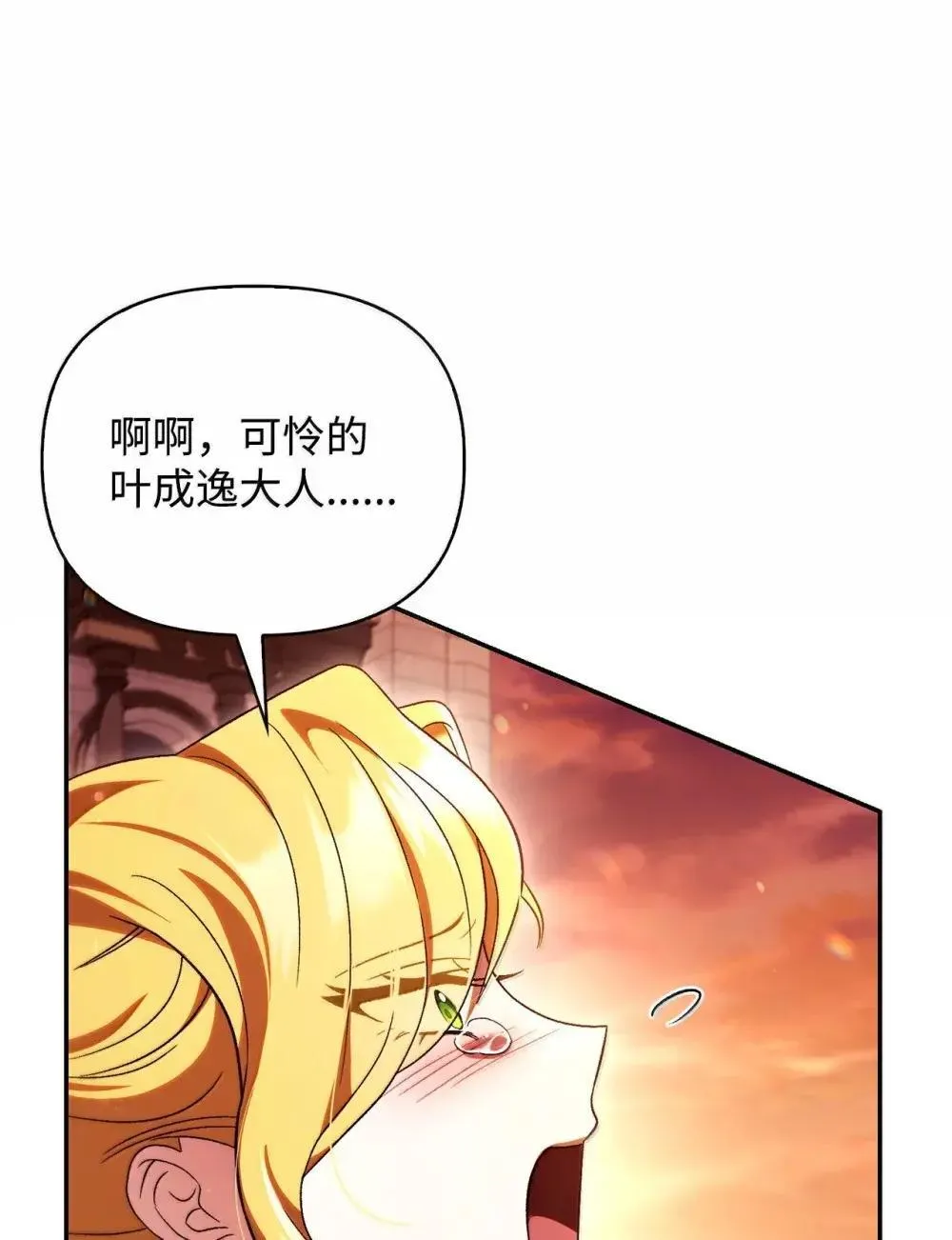 114 无血革命？怎么可能 第20页