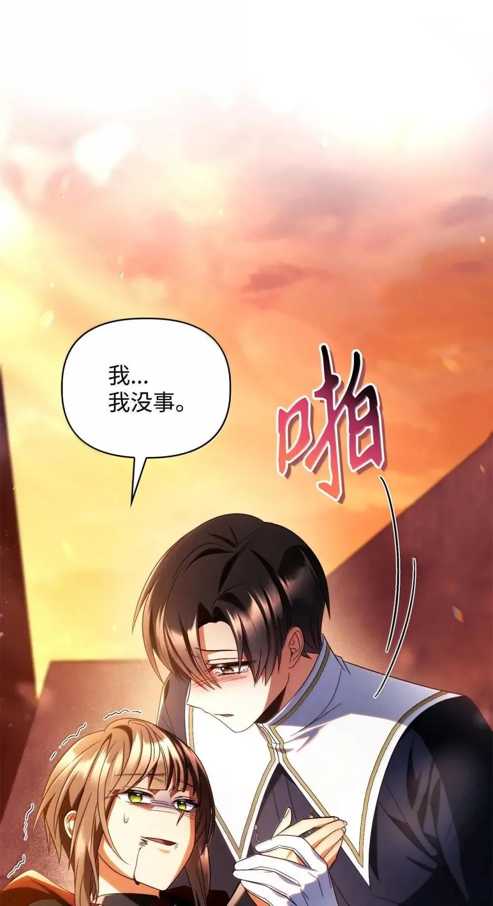 114 无血革命？怎么可能 第24页