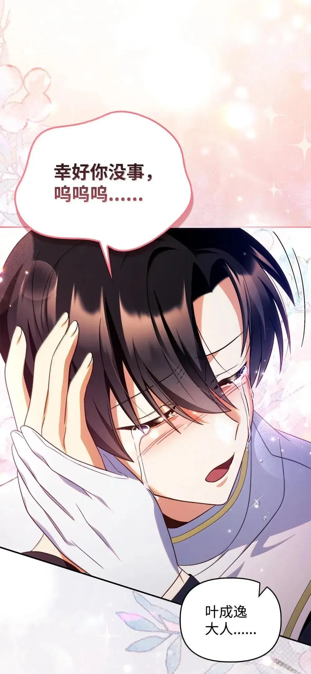 114 无血革命？怎么可能 第26页