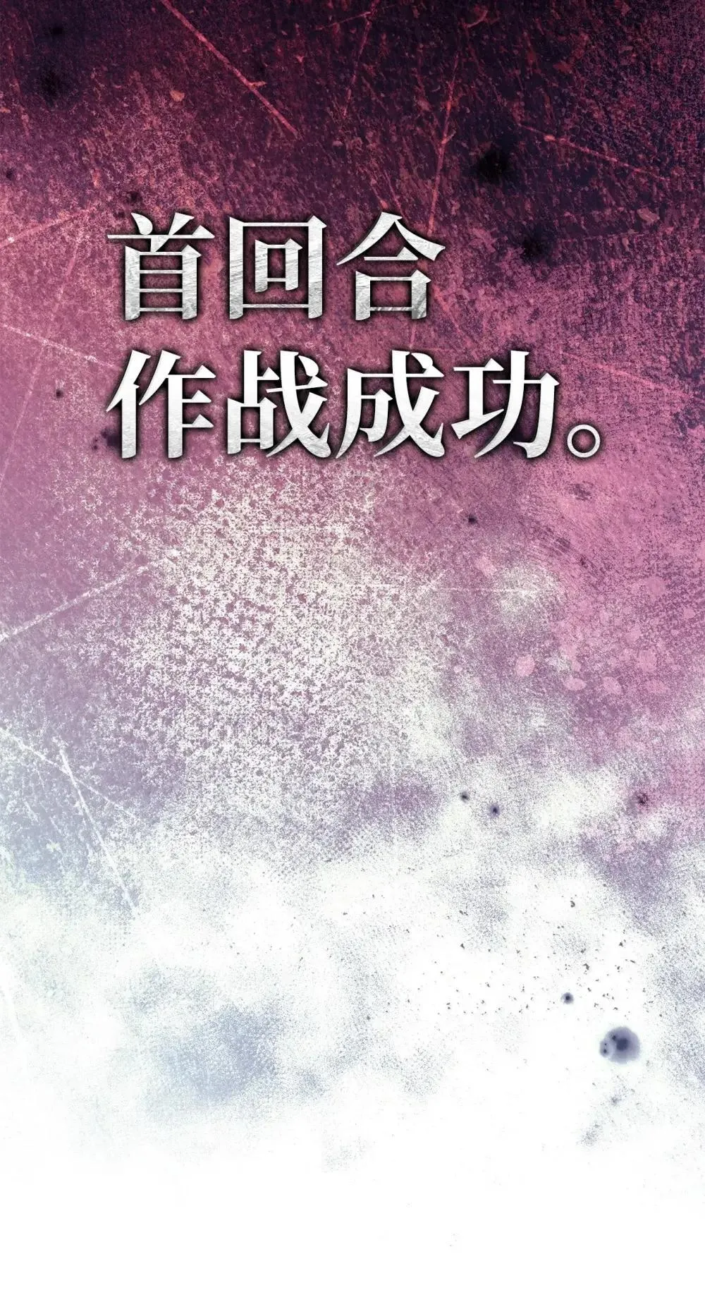 114 无血革命？怎么可能 第29页