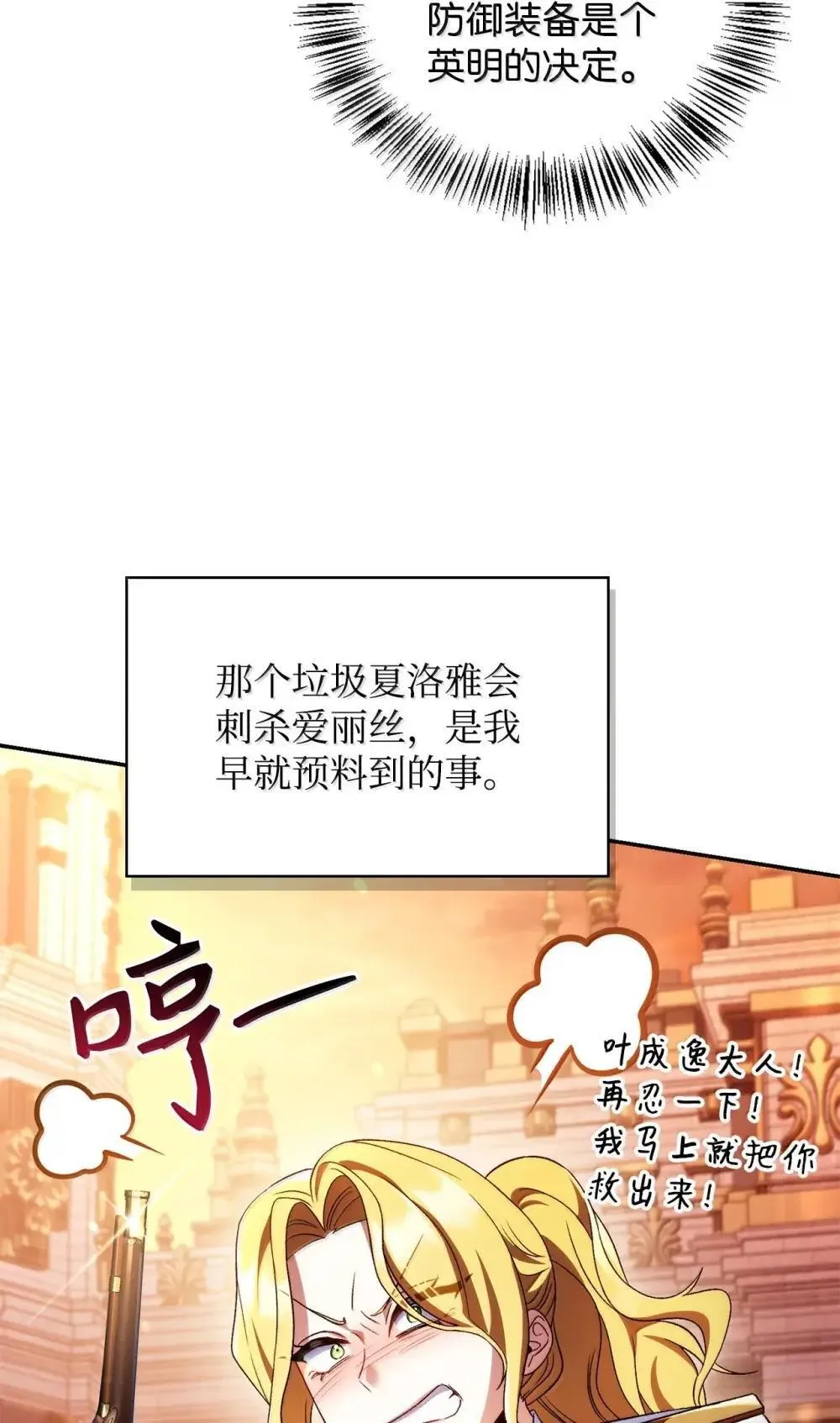 114 无血革命？怎么可能 第31页