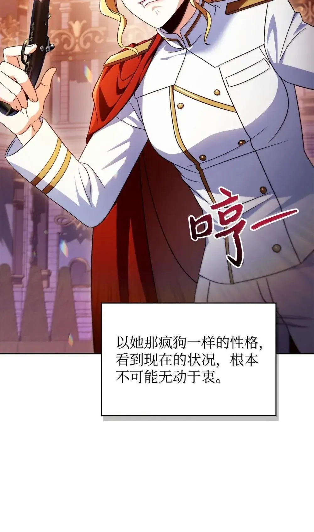 114 无血革命？怎么可能 第32页
