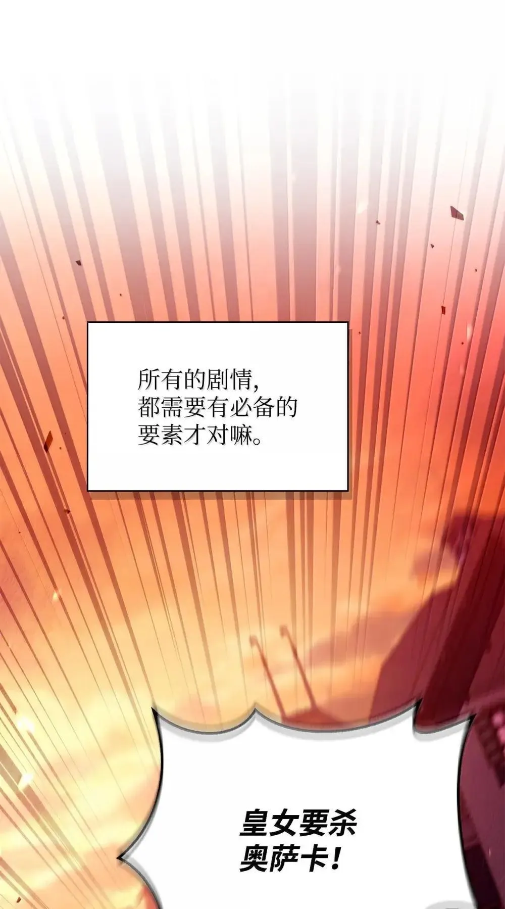 114 无血革命？怎么可能 第33页