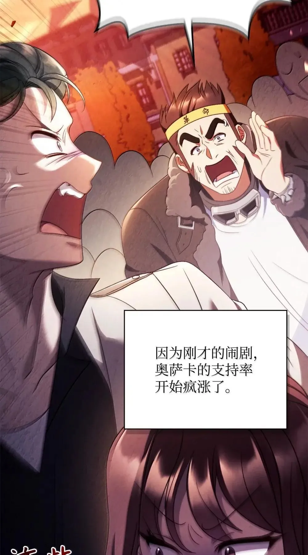 114 无血革命？怎么可能 第34页