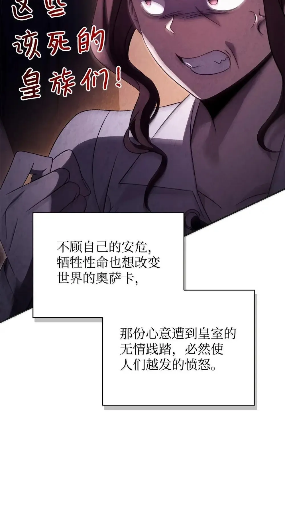 114 无血革命？怎么可能 第35页