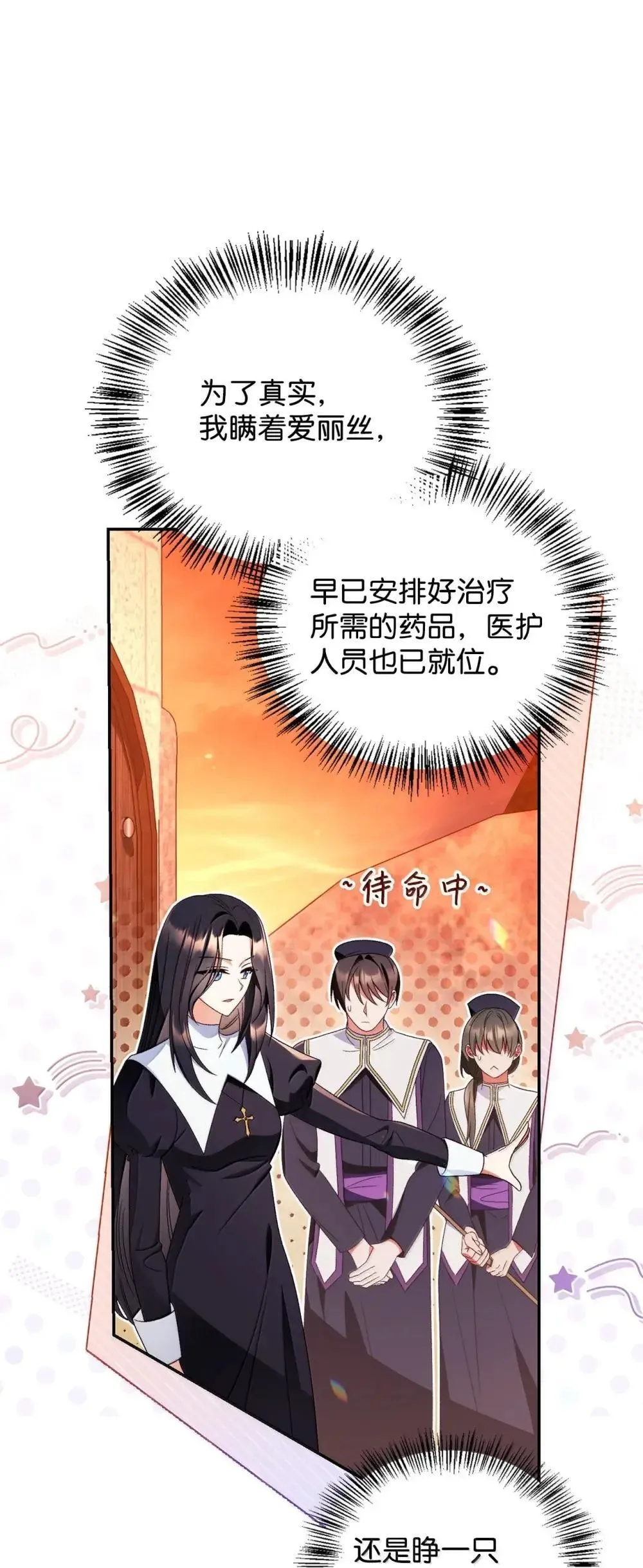 114 无血革命？怎么可能 第36页