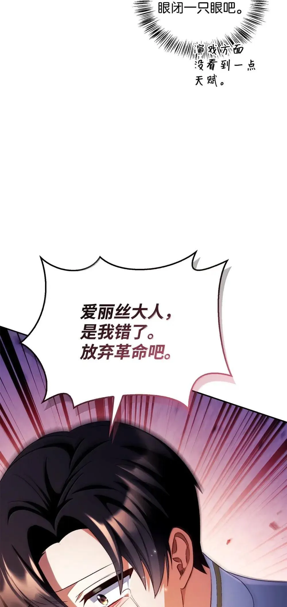 114 无血革命？怎么可能 第37页
