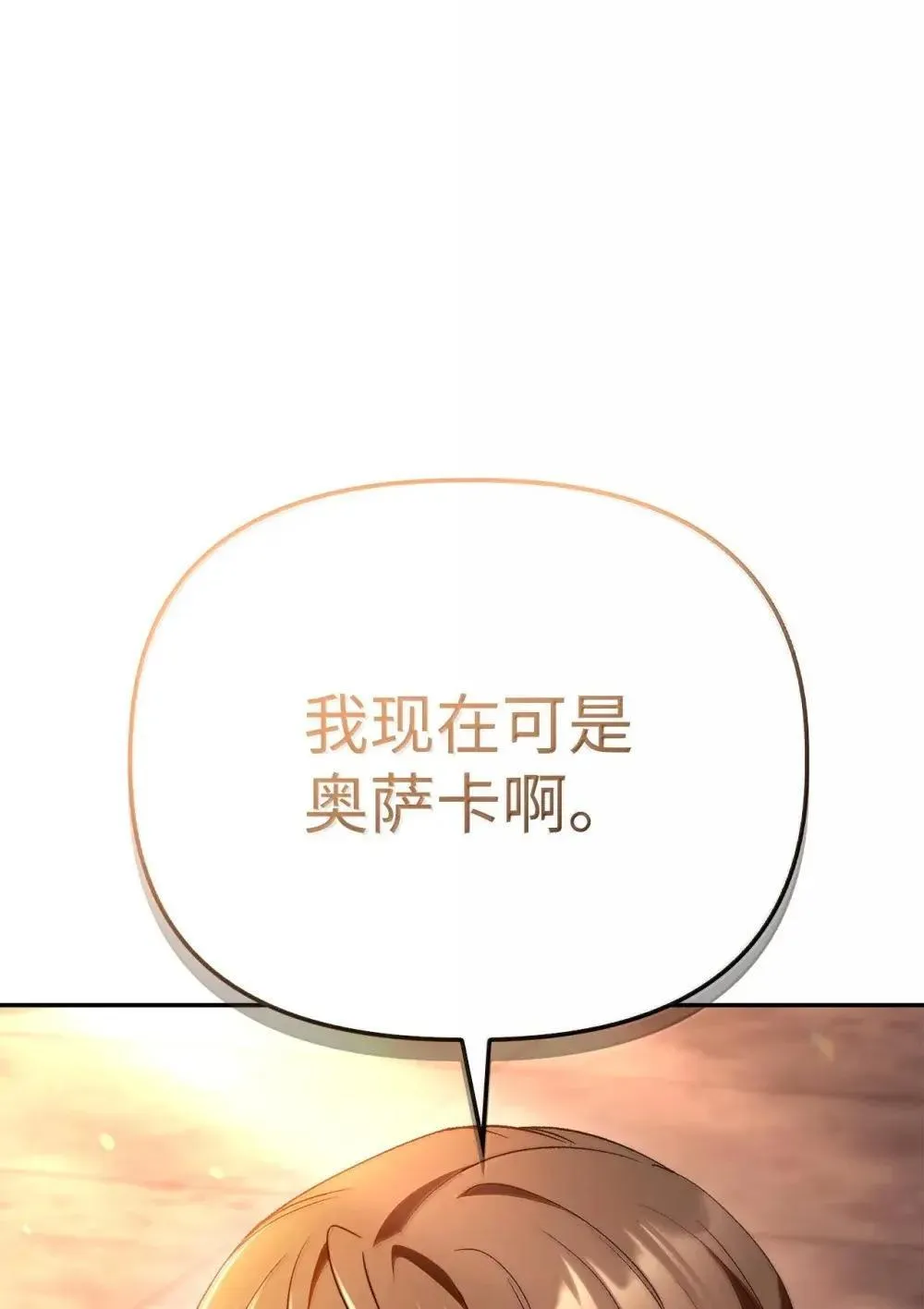 114 无血革命？怎么可能 第42页