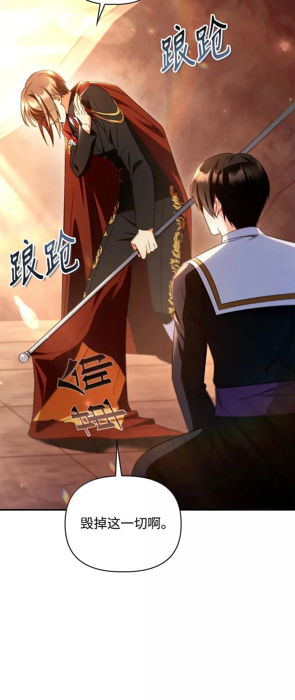 114 无血革命？怎么可能 第45页