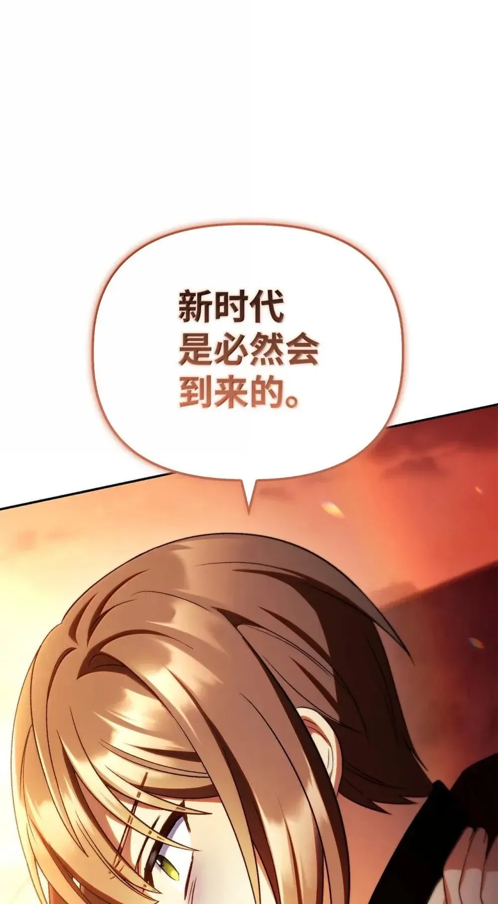 114 无血革命？怎么可能 第46页