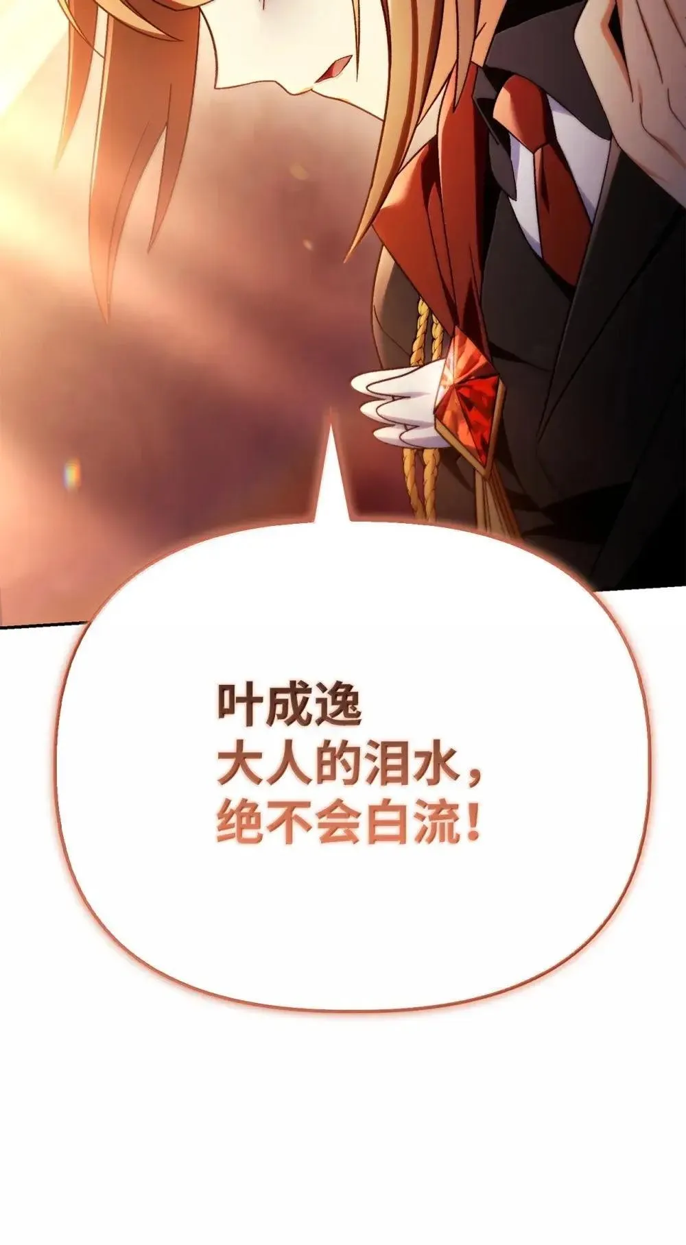114 无血革命？怎么可能 第47页