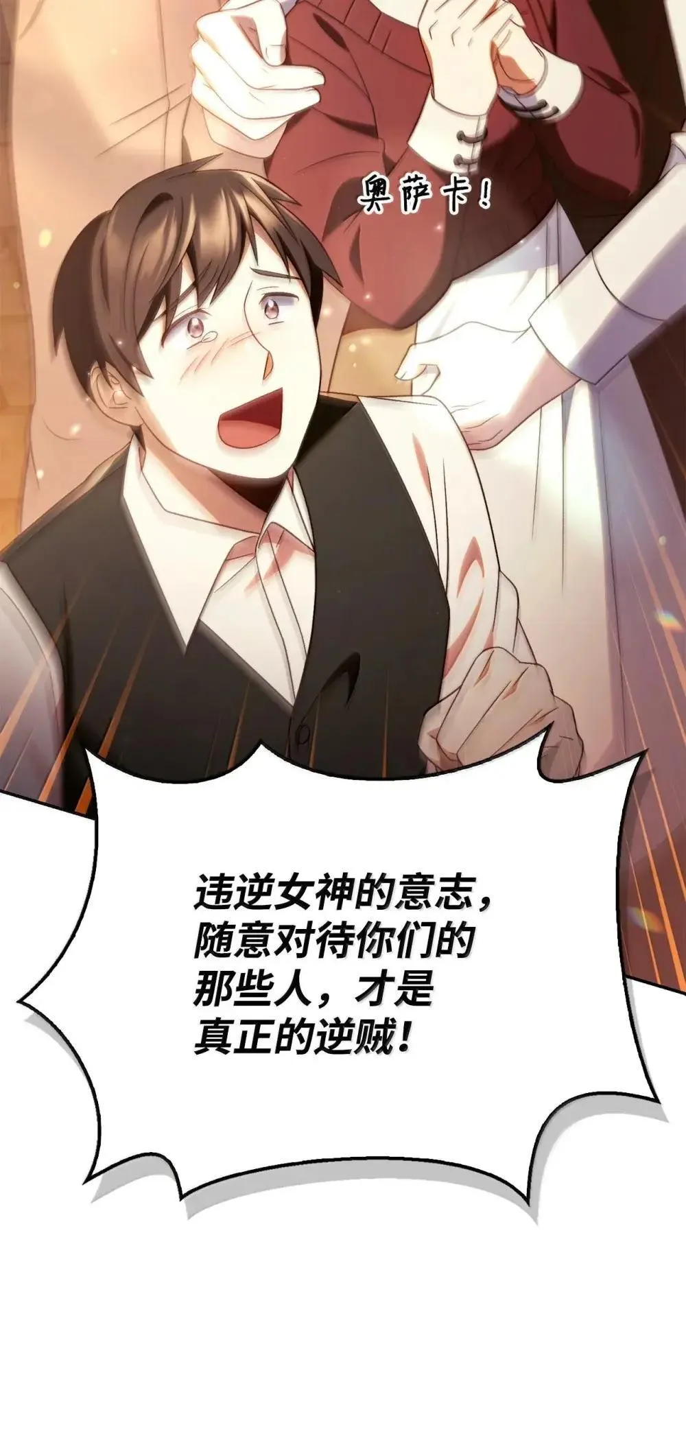 114 无血革命？怎么可能 第51页