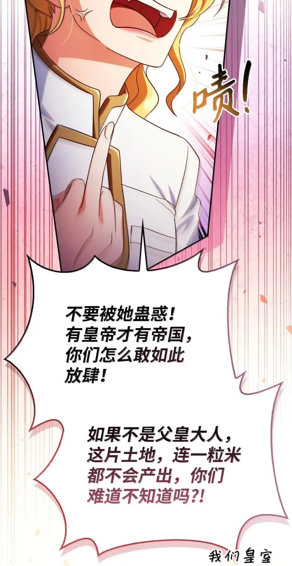 114 无血革命？怎么可能 第53页