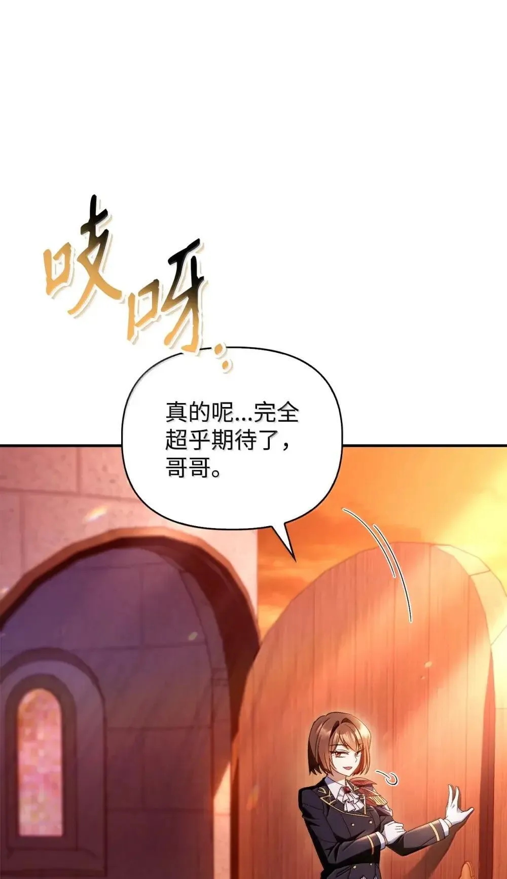 114 无血革命？怎么可能 第59页