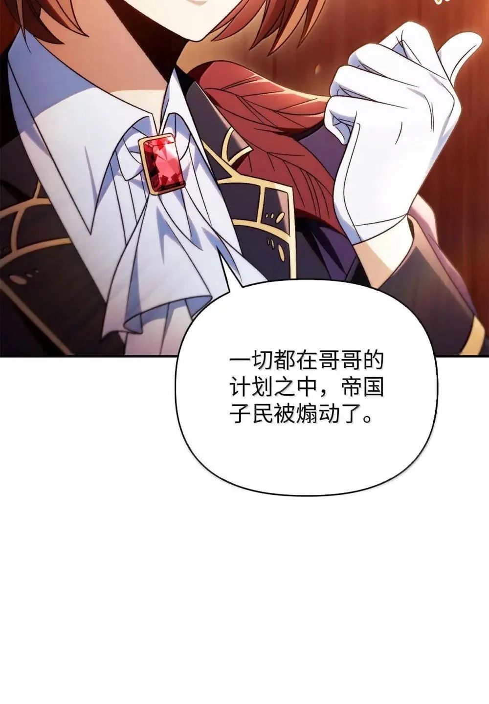 114 无血革命？怎么可能 第62页