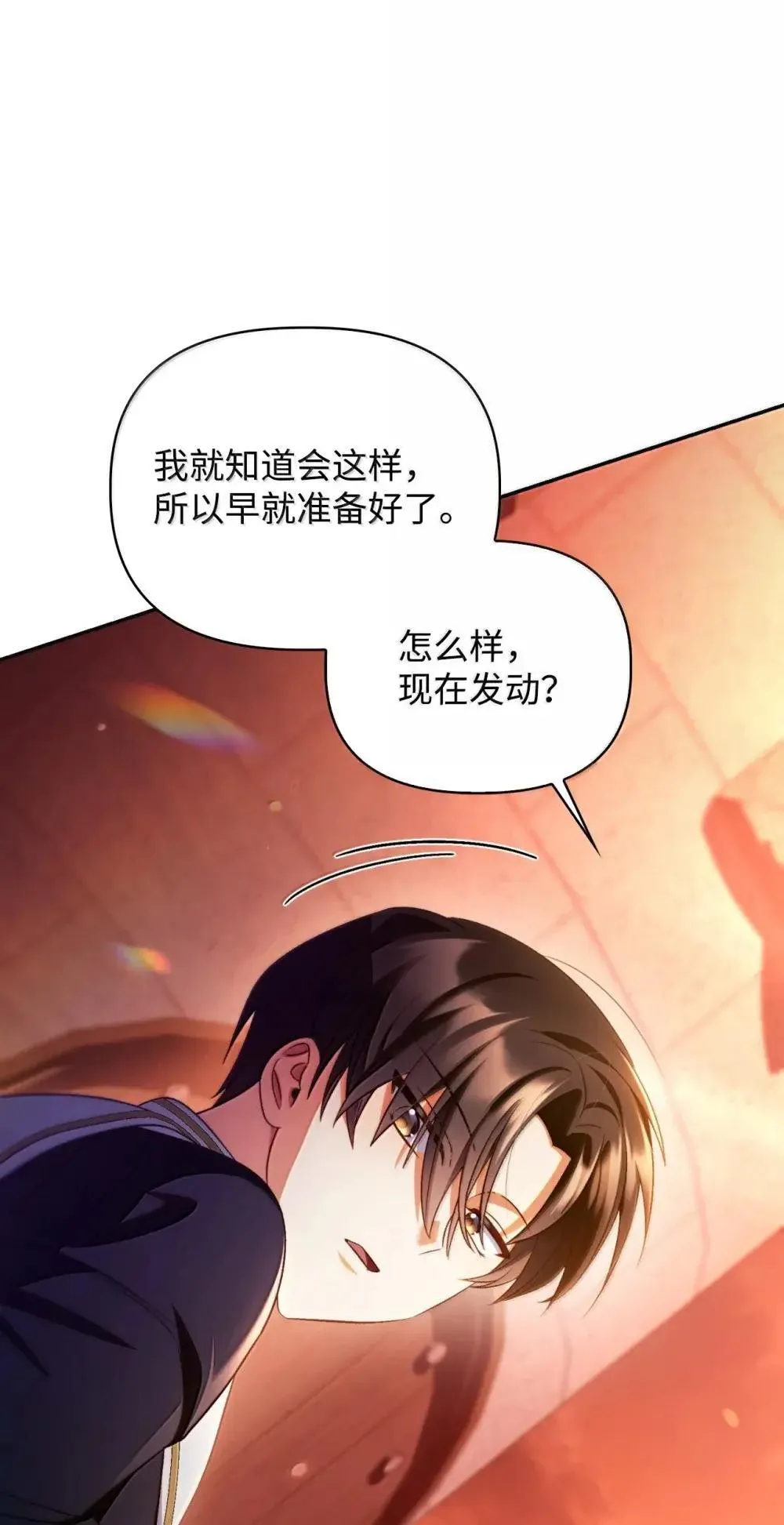 114 无血革命？怎么可能 第65页