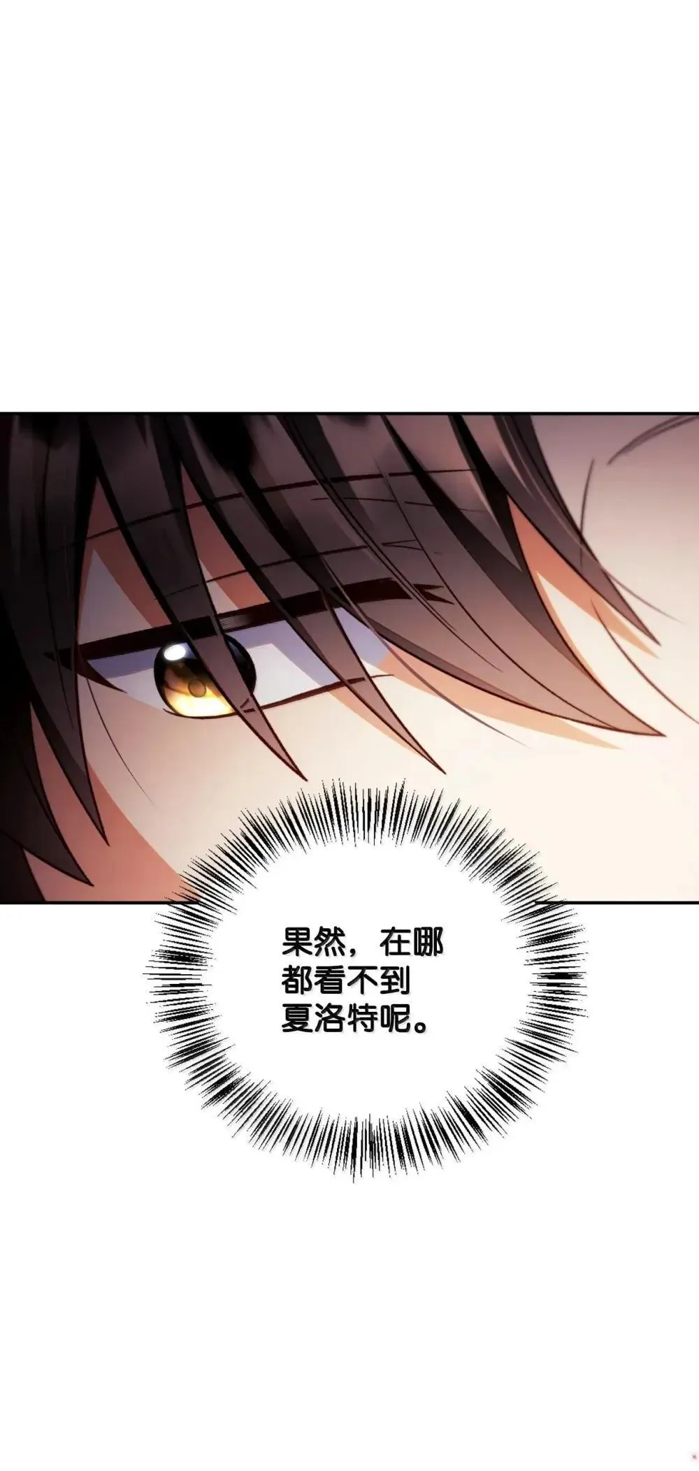 114 无血革命？怎么可能 第67页