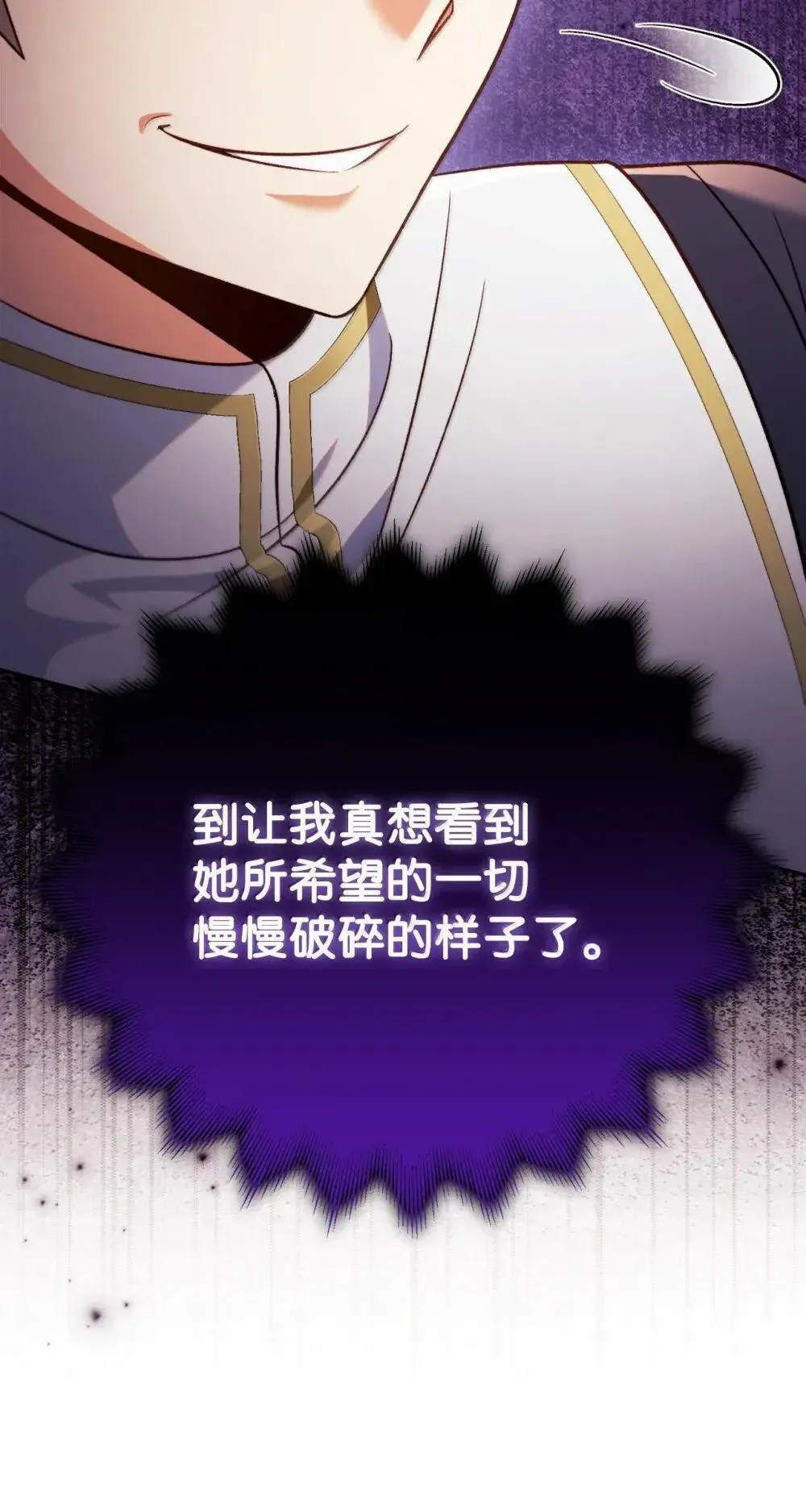 114 无血革命？怎么可能 第71页