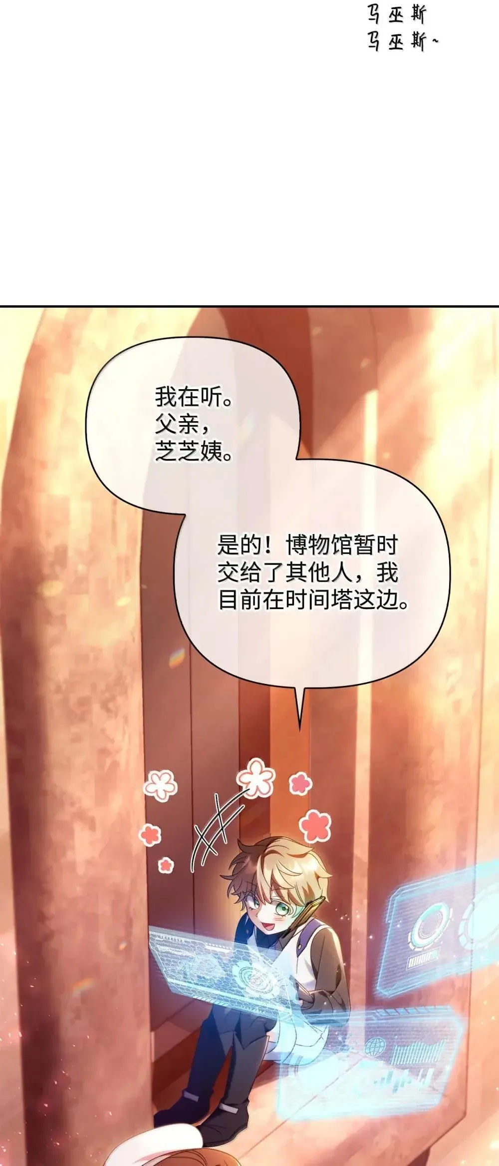 114 无血革命？怎么可能 第73页