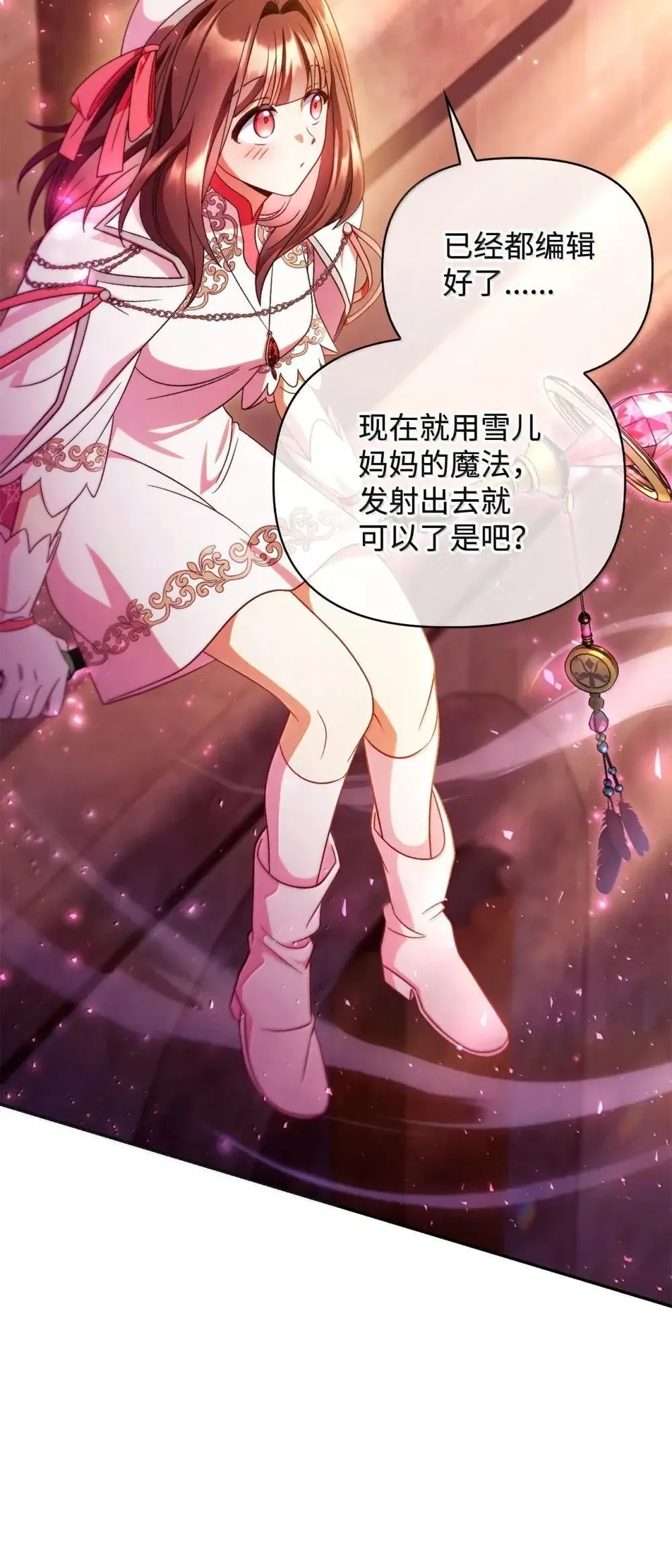 114 无血革命？怎么可能 第74页