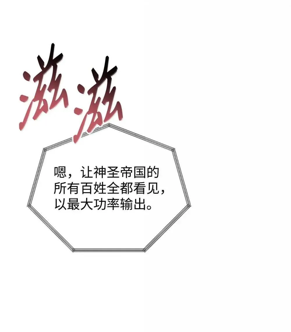 114 无血革命？怎么可能 第75页
