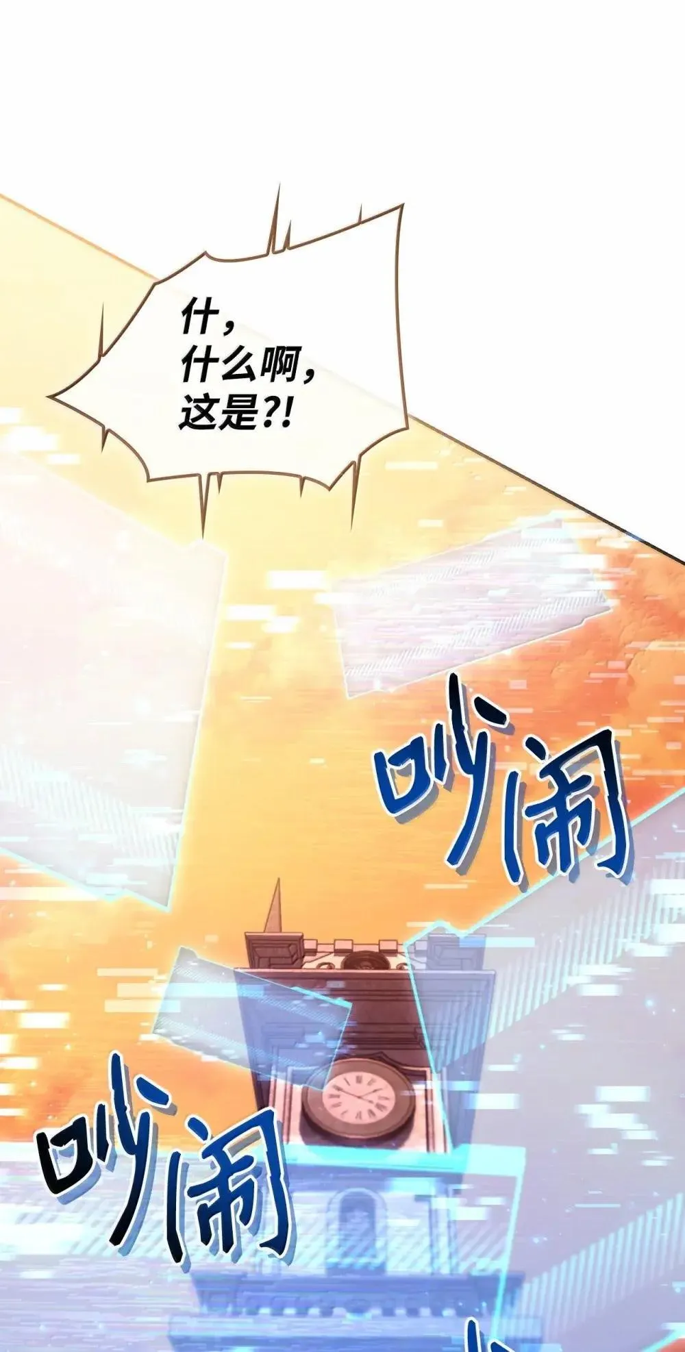 114 无血革命？怎么可能 第78页