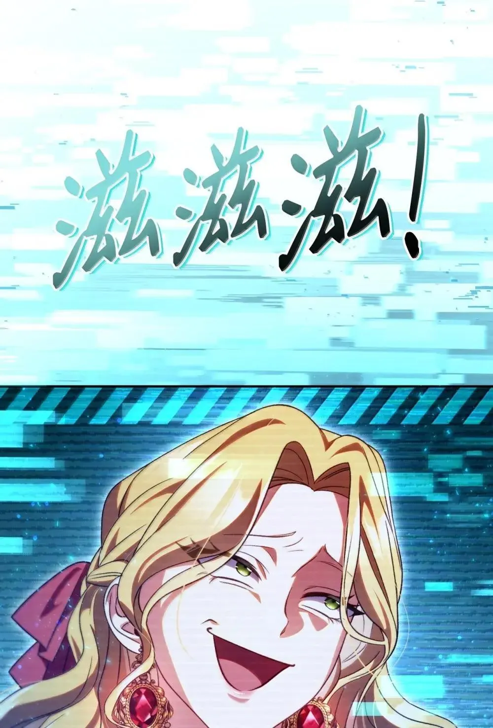 114 无血革命？怎么可能 第82页