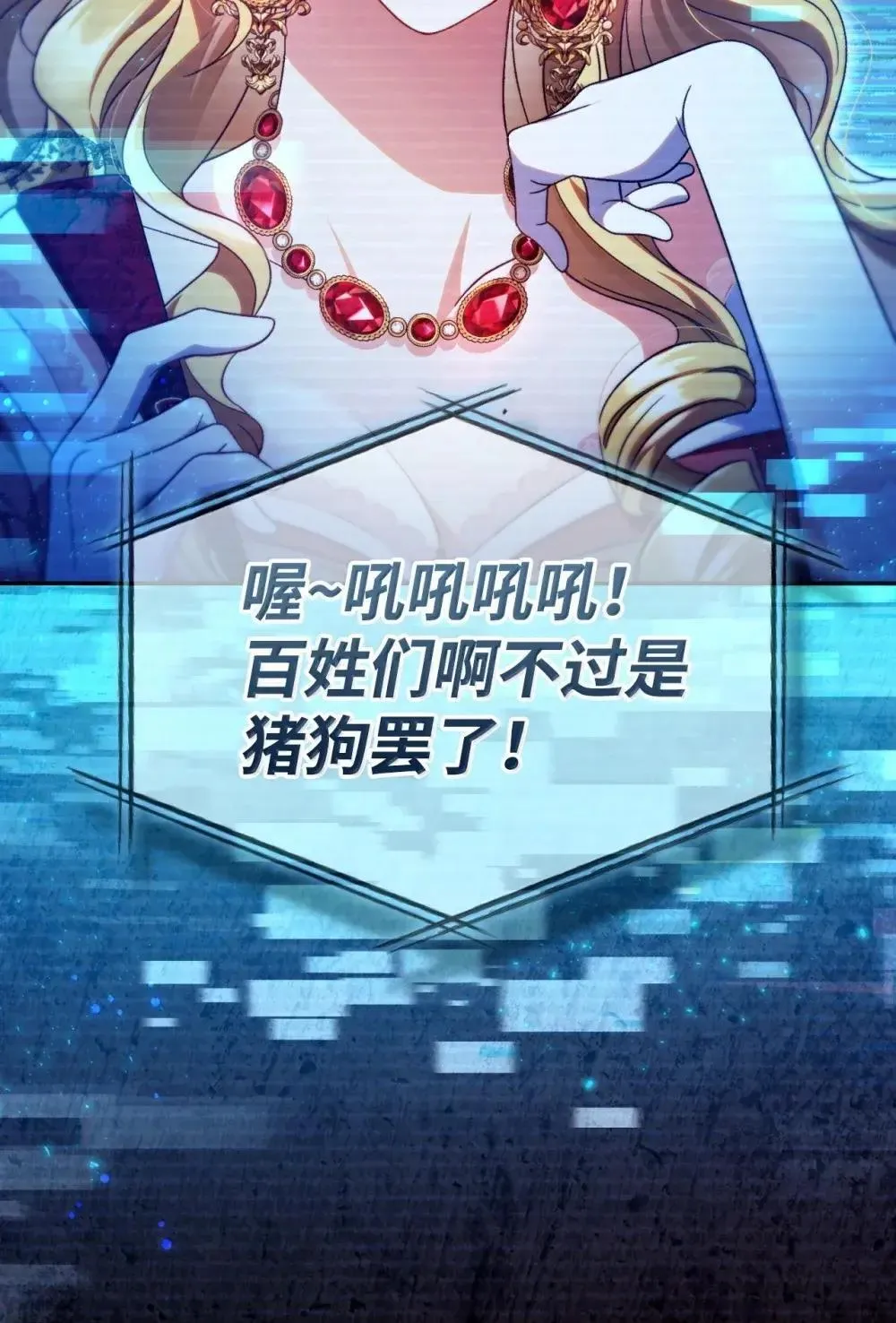 114 无血革命？怎么可能 第83页