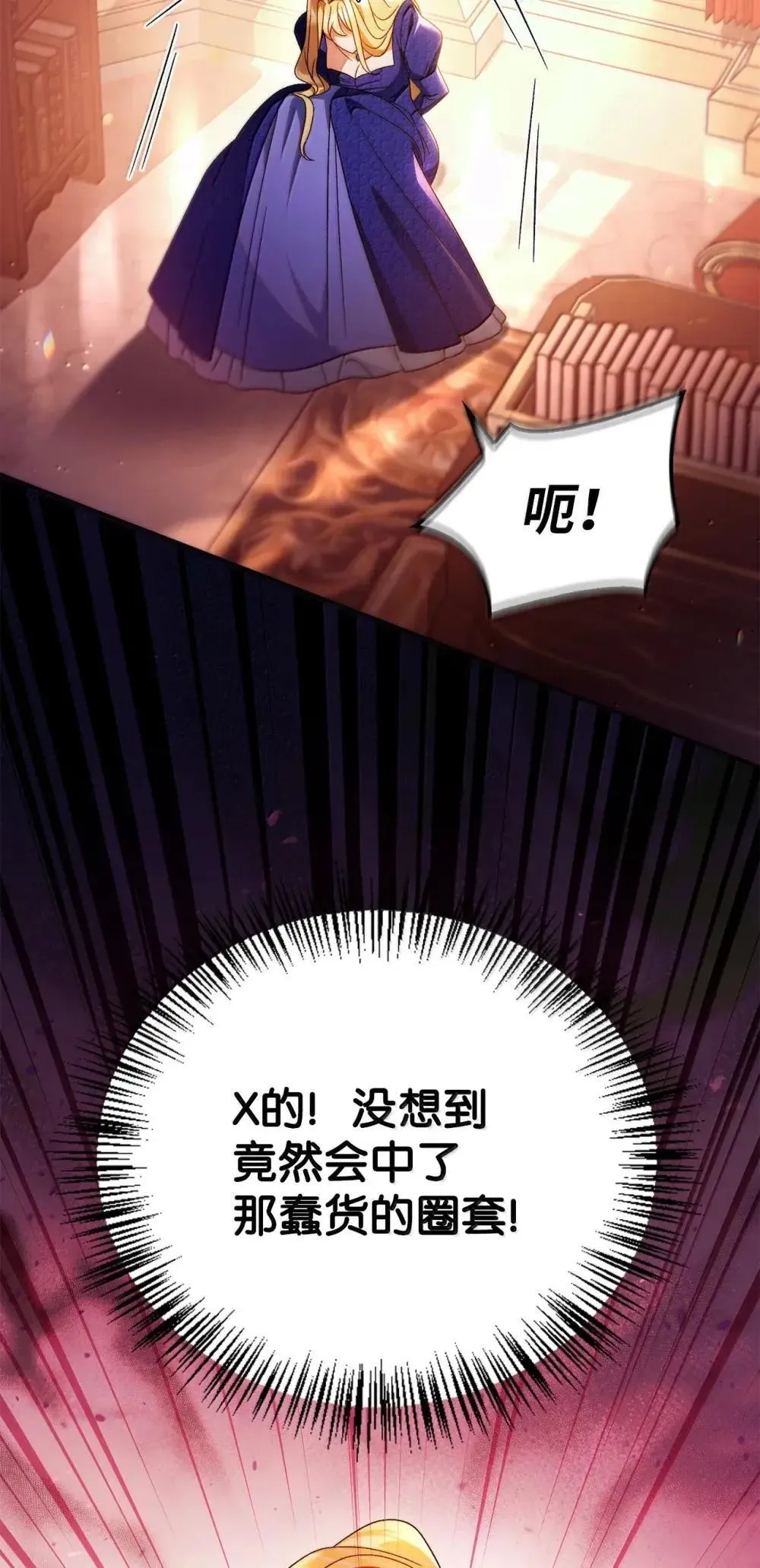 114 无血革命？怎么可能 第90页