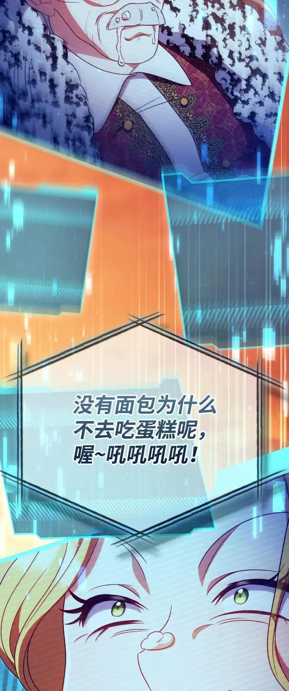114 无血革命？怎么可能 第96页