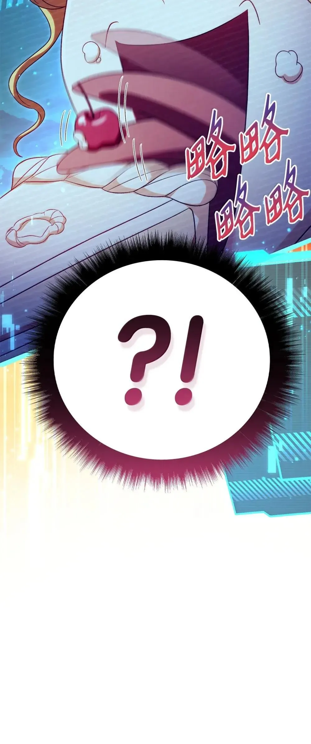 114 无血革命？怎么可能 第97页