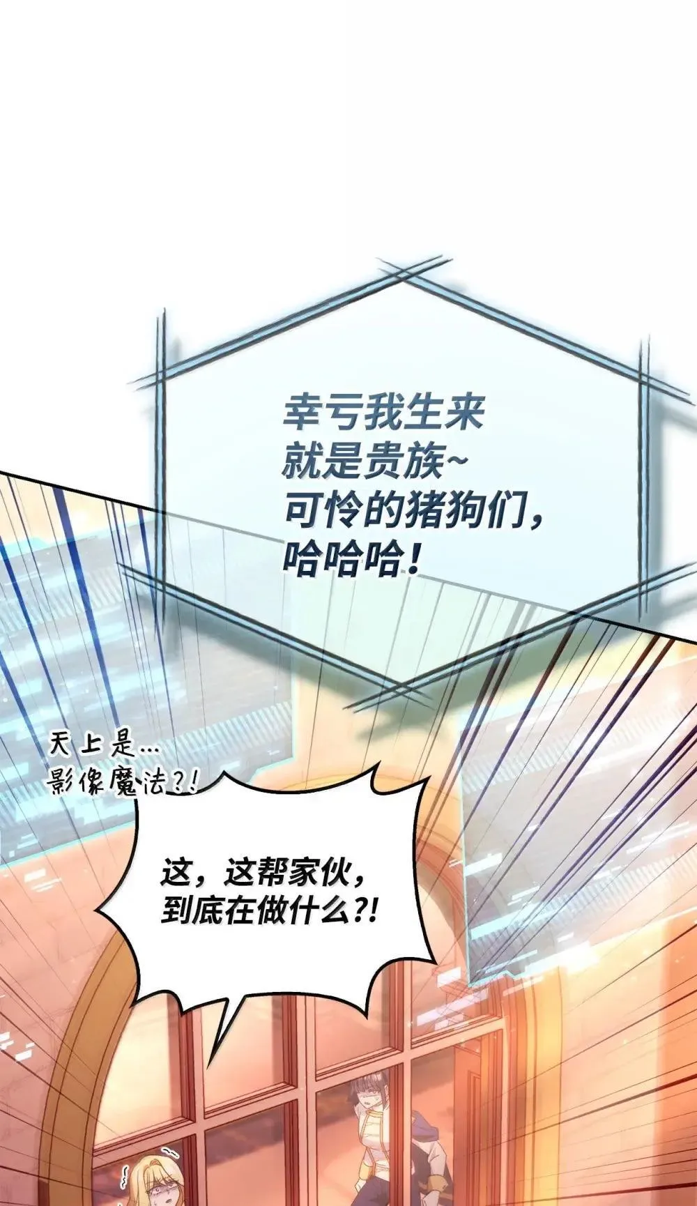 114 无血革命？怎么可能 第98页