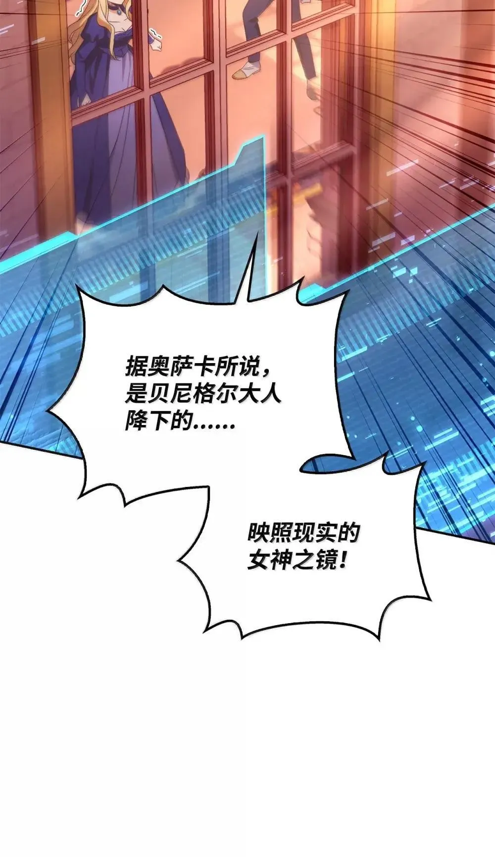 114 无血革命？怎么可能 第99页
