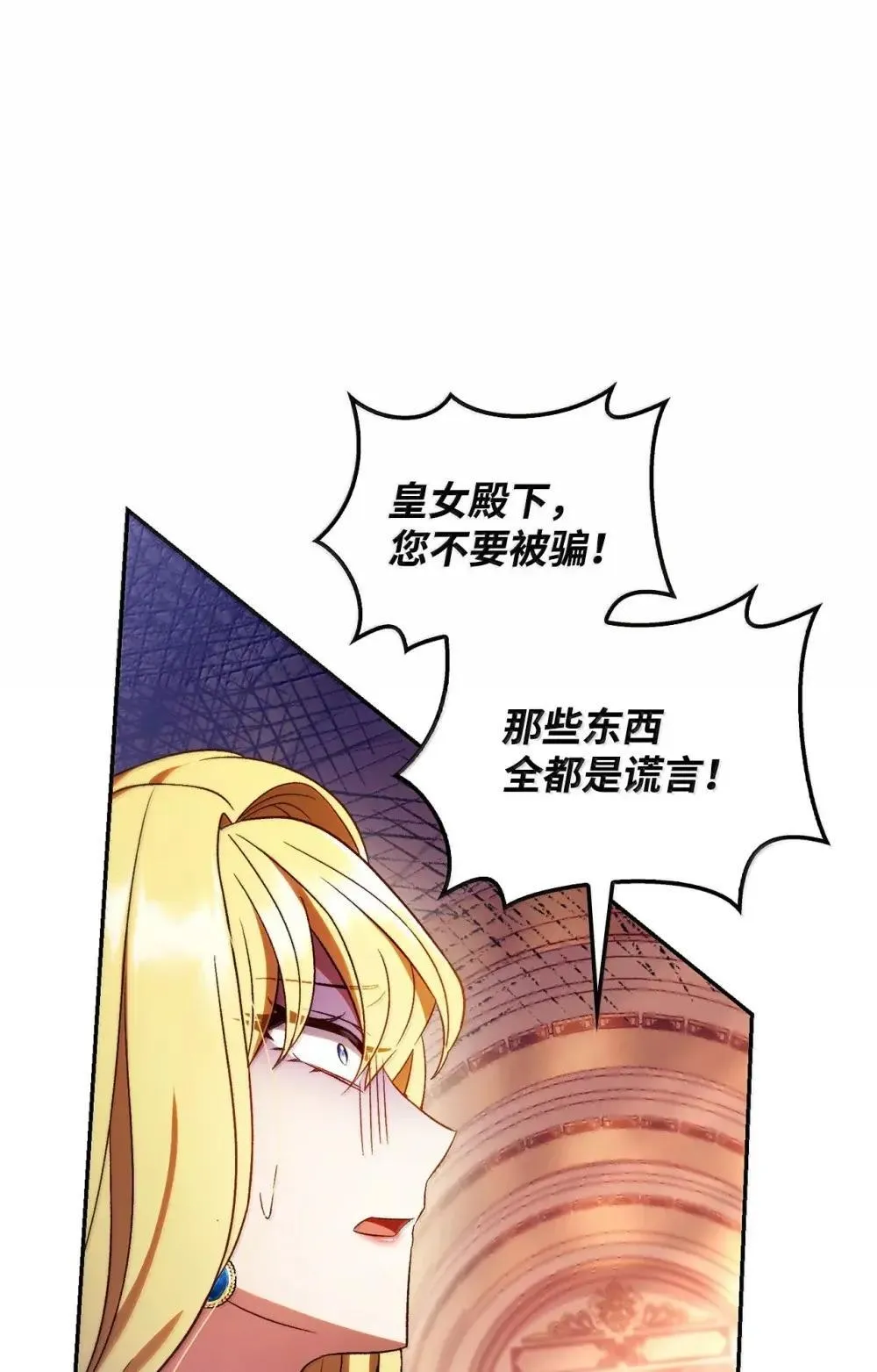 114 无血革命？怎么可能 第100页
